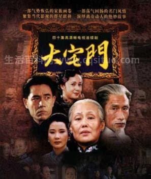 关于老北京的电视剧有哪些：经典十部