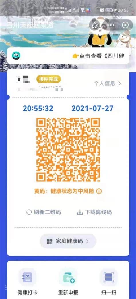 健康码黄码怎么变绿码怎么重新申请，微信和支付法的申诉方法