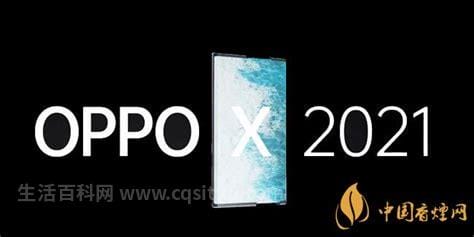 观看运行中的OppoX2021滚动式手机