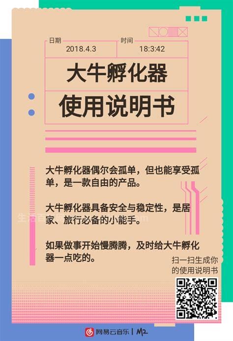 网易云音乐使用说明书在哪？网易云音