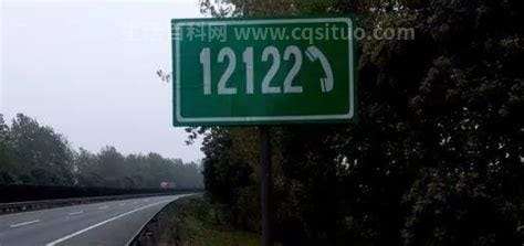 12122可以查高速路况吗？（12122高速路况查询）