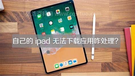 苹果平板ipad如何下载软件