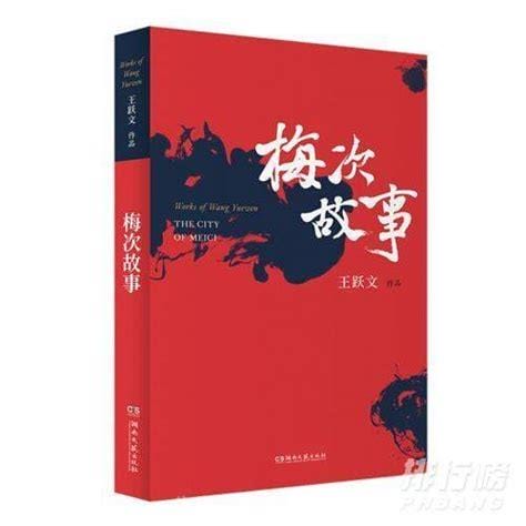 官场小说十大排名说最新2021排名（官场小说的巅峰作品）