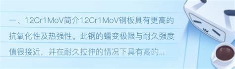 12cr1mov是什么材质（12cr1mov是什么材质用什么焊丝焊）