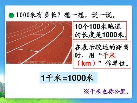 3千米等于多少公里 1万3千米等于多少公里