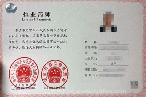 河北执业注册中心,河北省执业证书