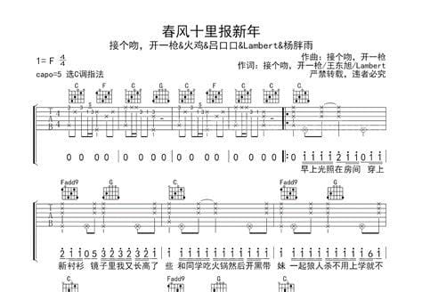 春风十里报新年原唱