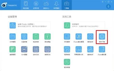 shsh关闭了ios7越狱怎么越回来 越