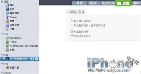 关于怎么将itunes音乐同步到手机的信息