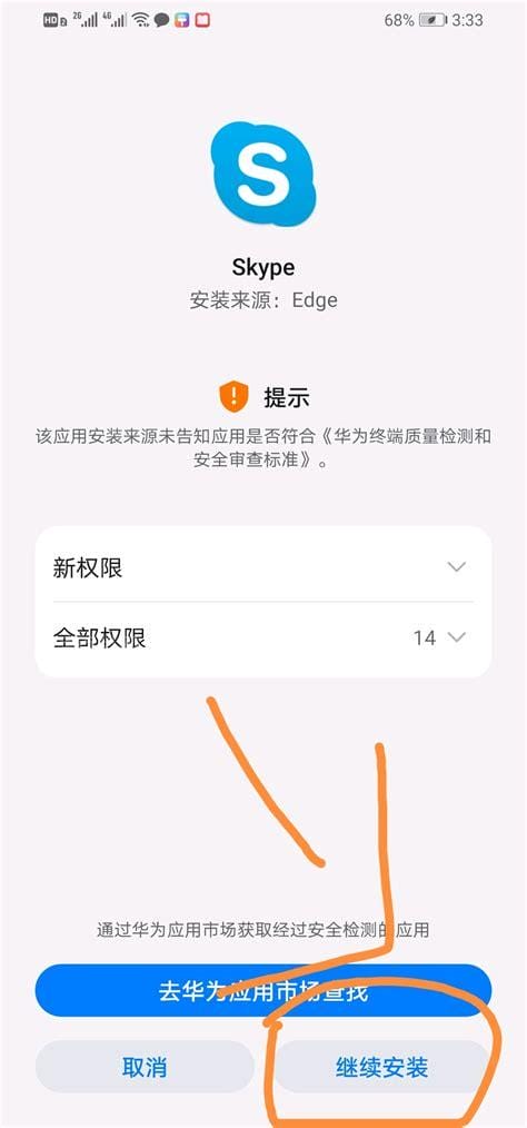 skype安卓版怎么用 skype安卓手机版app2019