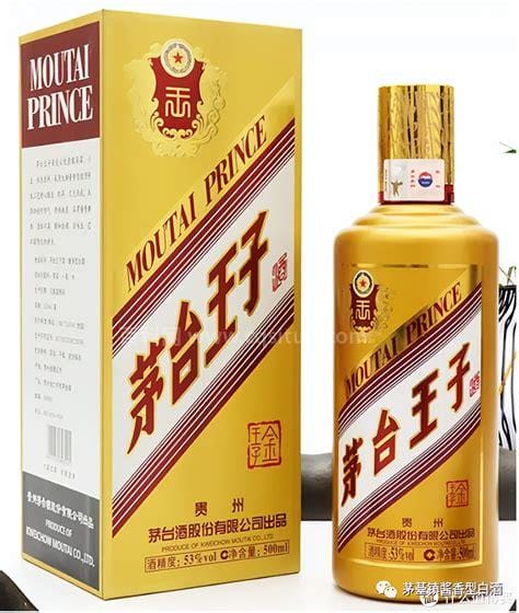 茅台王子酒53度多少钱一瓶，53度750