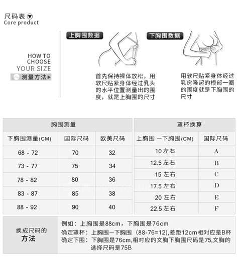 罩杯abcd怎么计算，上胸围减下胸围(d罩杯差值达20厘米)