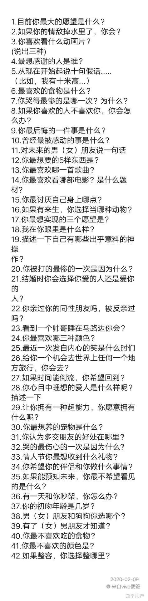 真心话大冒险问题500个，这100个问题