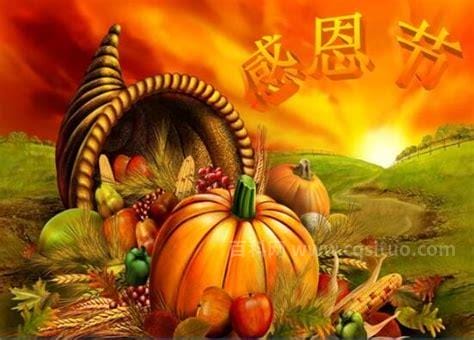 感恩节是几月几日，11月24号(美国的