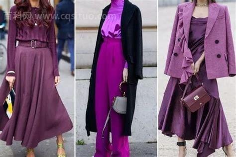 紫色搭配什么颜色好看，3种百分百不会出错的搭配