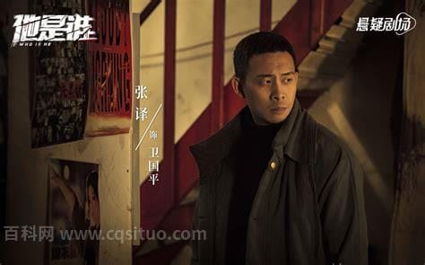 《他是谁》电视剧什么时候上映，定档3月14日(收视冠军)