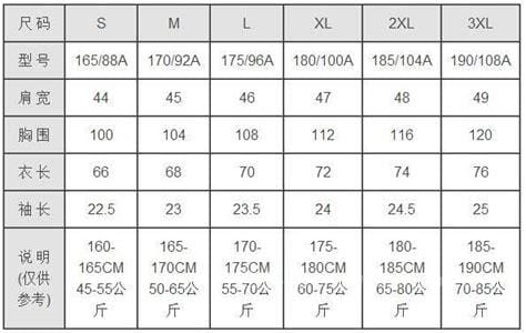 日本XXL尺码有多大，适合身高180以上的男性(尺码对照表)