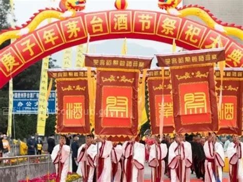 茅台酒节于每年的什么时候举行，重阳节举行(附活动内容)