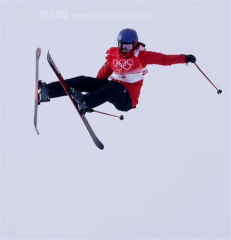 滑雪u型场地规则-谷爱凌首跳93.75分