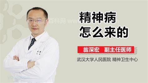 精神病的10个特征，性格改变有这些特