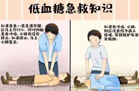 低血糖的感觉跟死亡很像，不要低估低