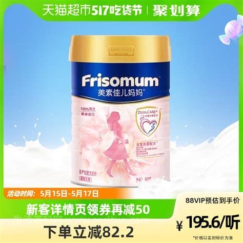 美素佳儿孕妇奶粉怎么样多少钱一罐，900g价格是175元一罐优质