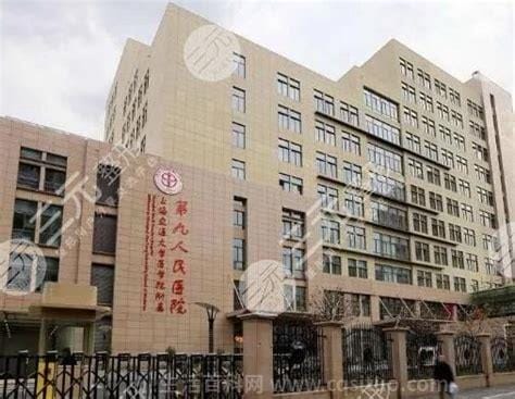 上海皮肤科排名第一是哪个医院，华山/九院都不错5家优质