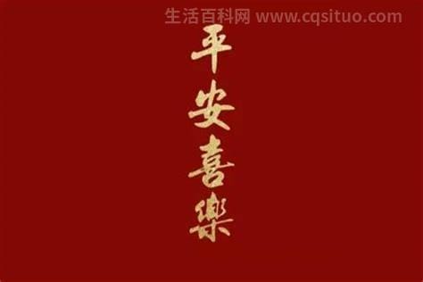 喜乐安康不能乱说祝福什么人，可用作