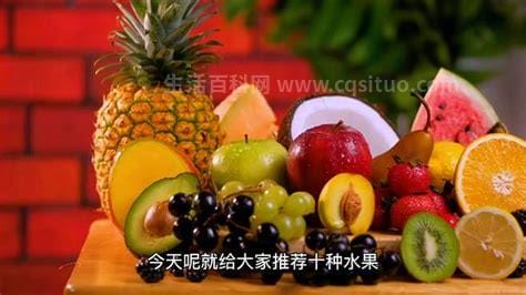 血糖高这10种水果放心吃，猕猴桃/柚子/火龙果樱桃等水果优质