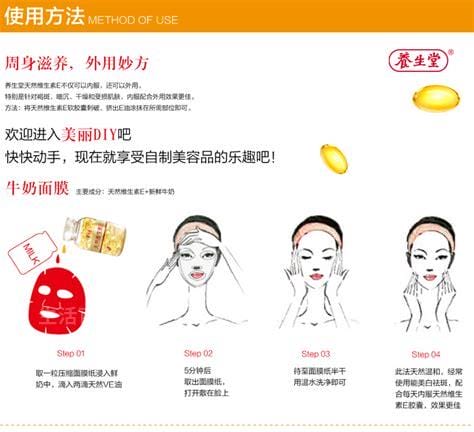 维生素e软胶囊涂脸的正确用法，添加乳液和面霜中直接涂抹脸即可优质