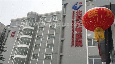 北京长峰医院是公立医院吗，不是/属于私人医院优质