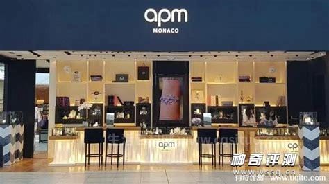 apm是什么牌子，是MONACO品牌优质