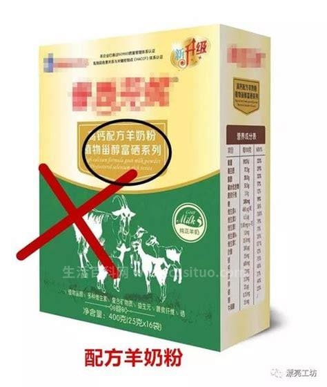 羊奶骗局十大黑名单，伊利/奈特利/德国德威上榜优质