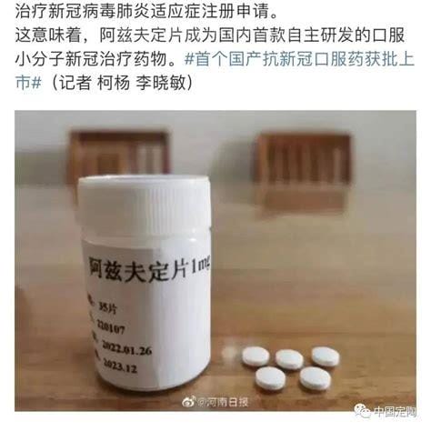 上海为什么不用阿兹夫定，阿兹夫定的副作用优质