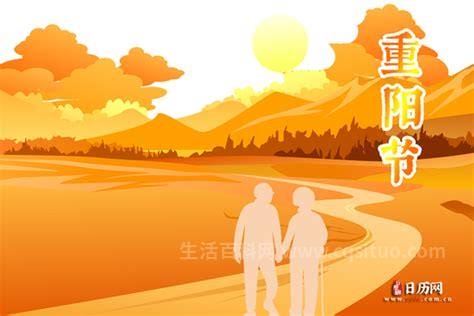 重阳节是几月份，是每年农历九月初九日优质