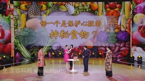 北京卫视的养生堂节目健康生活养护