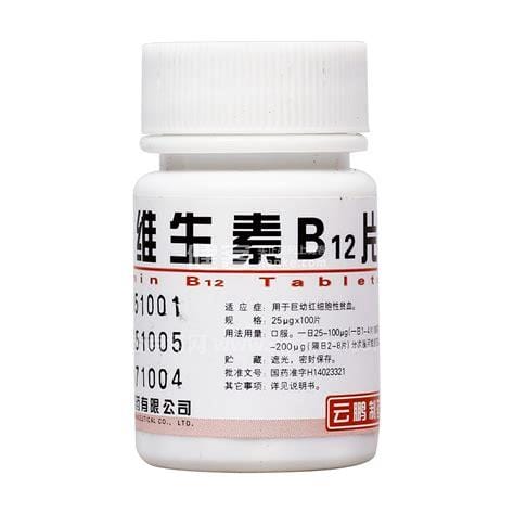 B12维生素的功效都有哪些，有助于预