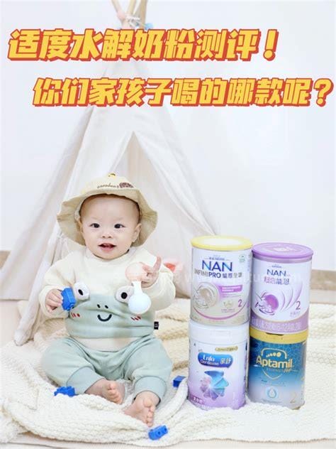 水解婴儿奶粉怎么样，根据年龄和需求来选择☾,过敏婴儿喝适度水解配方奶粉优质