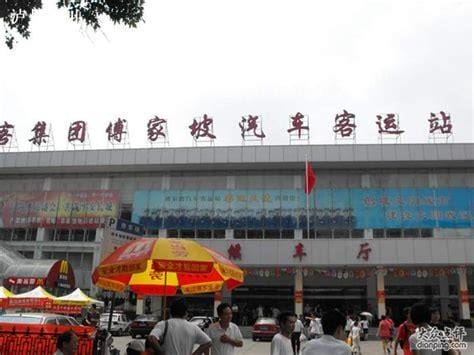 武汉傅家坡客运站搬迁般迁最新消息 武汉傅家坡客运站汽车票查询