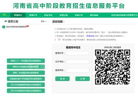 河南中考成绩查询入口2021 河南中