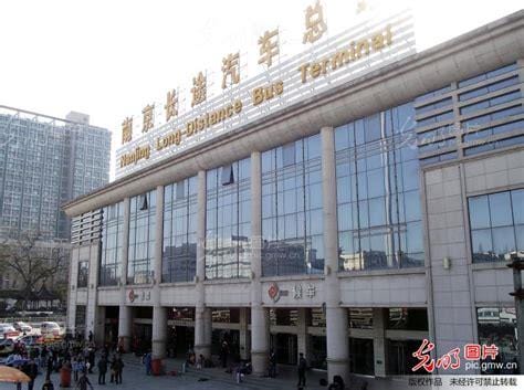 南京汽车站网上订票攻略,南京汽车站在线购票流程详解