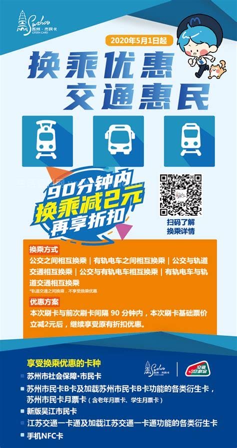 上海公交换乘优惠规则 上海公交换乘网