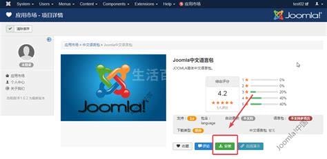 joomla中文手册 joomla安装教程