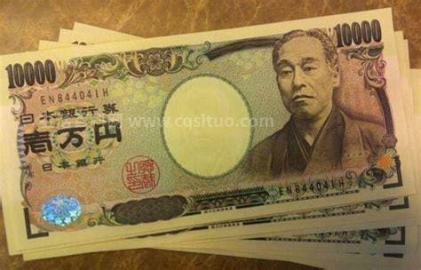 四百万日元是多少人民币啊 四百万