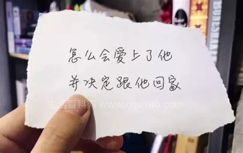 并决定跟他回家 怎么会爱上他并决定跟他回家