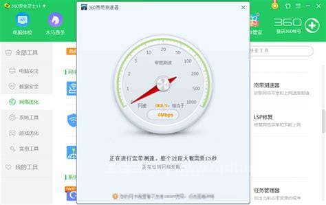 360测速有哪些优势,如何使用360测速提高     速度