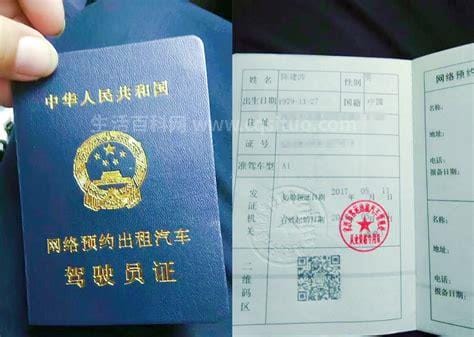 广州网约车从业资格证有效期（广州网约车从业资格证 ）