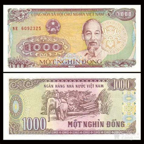 越南币的汇率是多少 越南币汇率换
