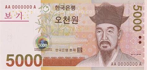 今日韩币对人民币是多少 今日韩币
