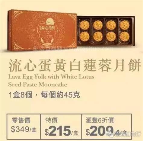 香港美心月饼价格表 香港美心月饼